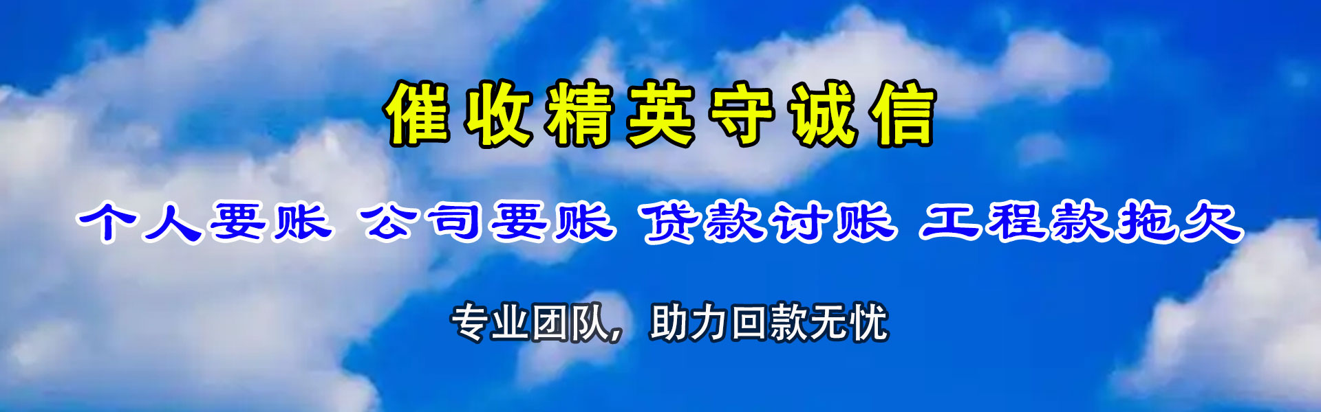 泰山要账公司